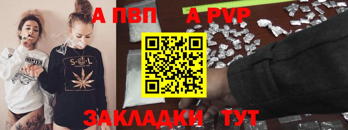 A-PVP СК КРИС  APVP кристаллы  Ижевск  А ПВП  А ПВП крисы CK  Вход с VPN 