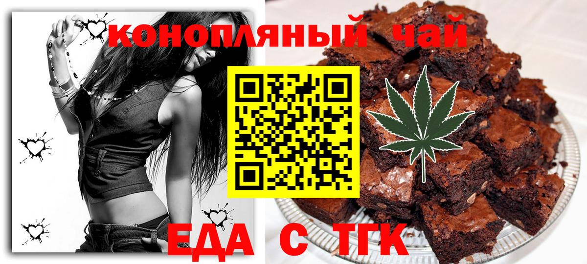 Cannafood конопля  Вход с VPN  Ижевск 