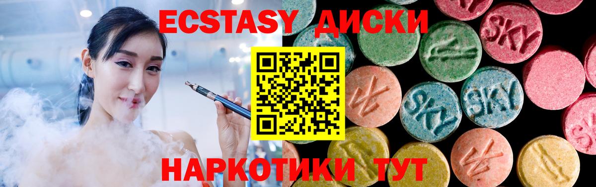 Ecstasy TESLA Ижевск