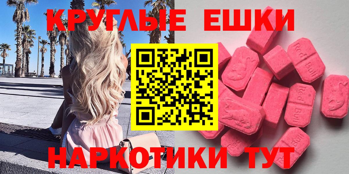 ЭКСТАЗИ 280мг  ЭКСТАЗИ DUBAI  Вход с VPN  Ижевск 