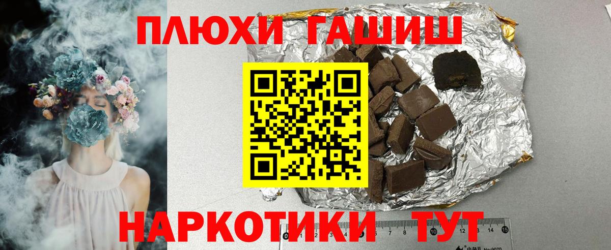 ГАШИШ хэш Ижевск