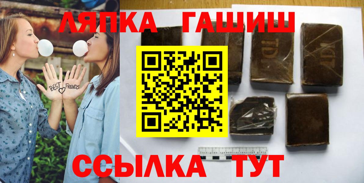 Гашиш Изолятор  Вход с VPN  Ижевск 