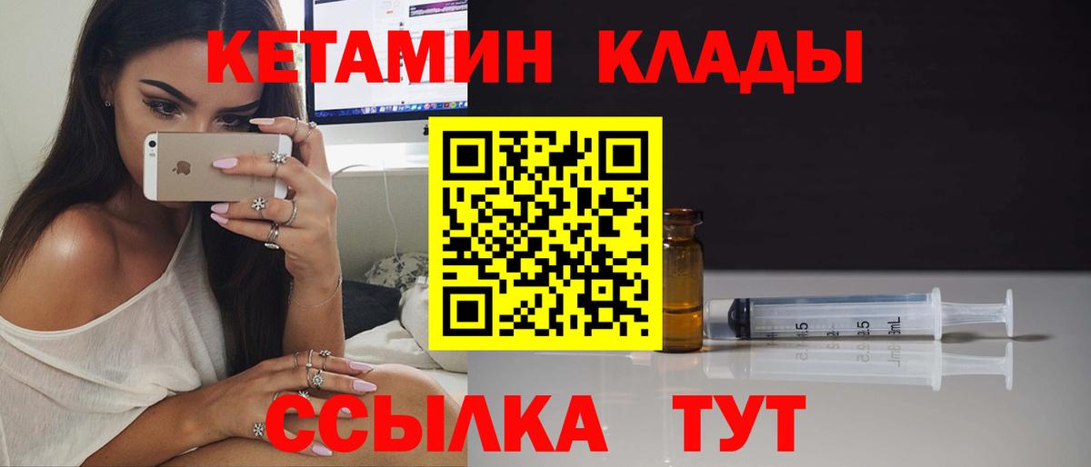 КЕТАМИН ketamine  КЕТАМИН ketamine  Вход с VPN  Ижевск 
