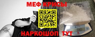 прущие крисы Краснокаменск