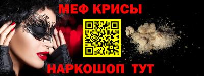 прущие крисы Краснознаменск