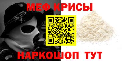 прущие крисы Краснознаменск