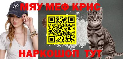 прущие крисы Краснознаменск