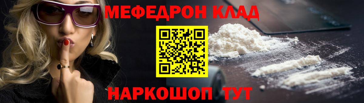 Меф мука Ижевск