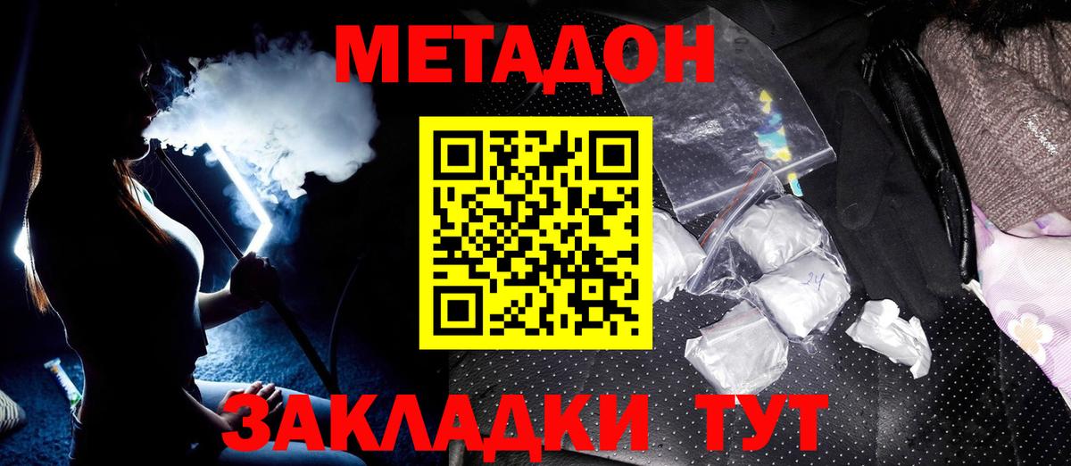Ижевск  маркетплейс как зайти  Вход с VPN  МЕТАДОН кристалл  мега сайт 