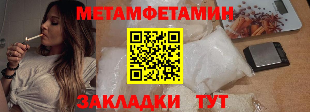 Метамфетамин кристалл Ижевск