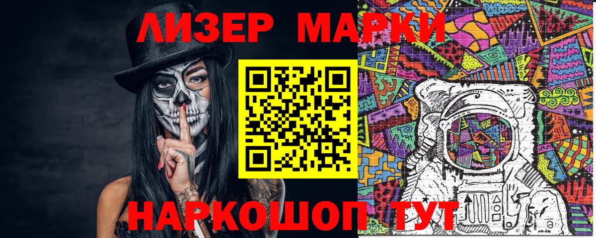 Марки NBOMe 1,5мг Ижевск