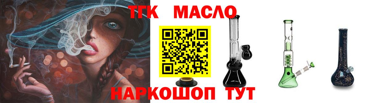 Ижевск  ТГК вейп с тгк  ТГК жижа  Вход с VPN 